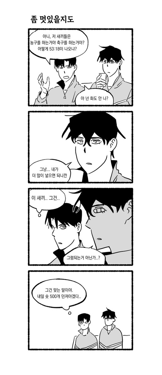 bxrlaa's tweet photo. 종수 지상if 논씨피 https://t.co/MUncX5sxIE
