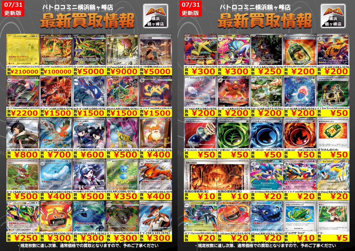 バトロコミニ横浜鶴ヶ峰店 on X: 