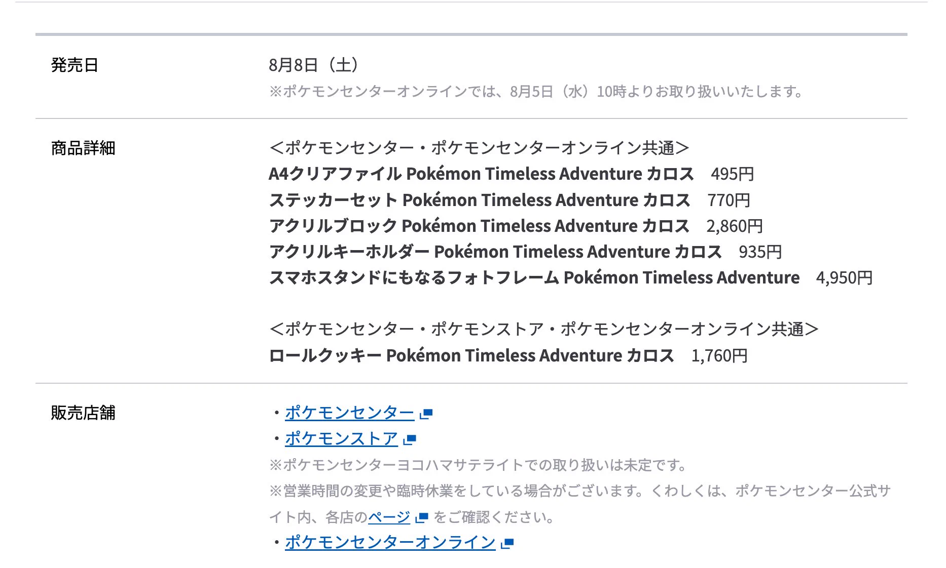 ポケモンゲーム情報＠Sifu on X: 