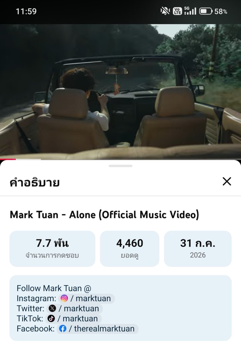 Breez_1A_Tuan's tweet photo. มาค่ะวันนี้มาแจกกิจสตรีมค่ะ
💰แจกเงิน 193  บาท 1 รางวัล

กดรี+เฟบ+เมนชั่นส่งรูปแคปจากยูทูป ให้เห็นเวลาเริ่มและจบ พร้อมติดแท็ก👇

ALONE BY MARK TUAN
#ALONE_OUTNOW

❗️สุ่มเมื่อยอดวิวถึง 1 M ❗️ Let's gooo🔥❤️‍🔥 https://t.co/bOM12MHR0x