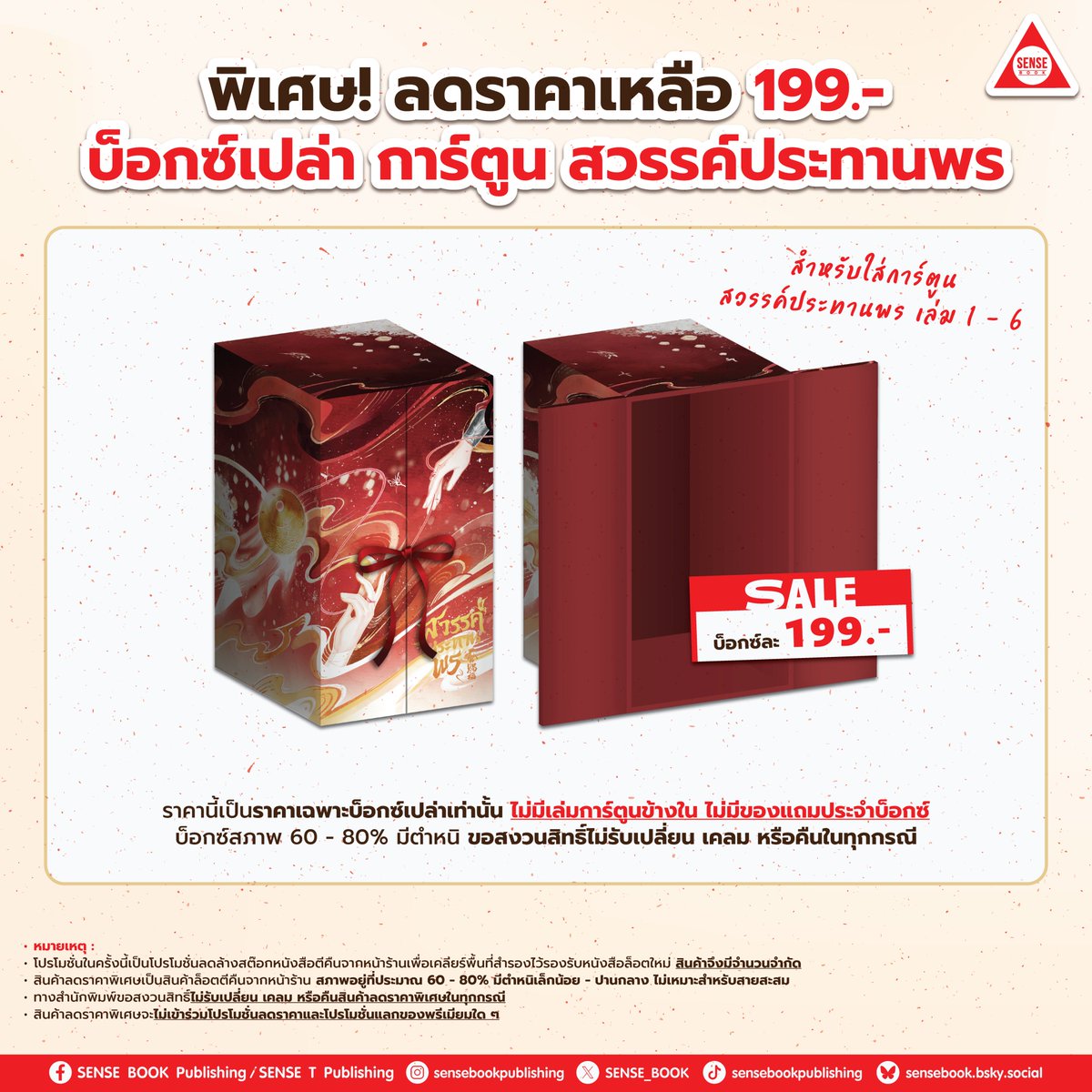 SENSE_BOOK's tweet photo. 📦 โกดังเซ้นส์บุ๊ค
⏰ เวลาเปิดทำการ : 10.00 - 17.00 น.
📍 จุดสังเกต : อยู่หลัง 7-Eleven สาขาคู้บอน 18
📍 22/2 ซอย รามอินทรา 71 แขวงรามอินทรา เขตคันนายาว กรุงเทพมหานคร 10230
📍 ปักหมุด 👉 https://t.co/gJDAV1qvqY
⚠️ สำหรับลูกค้าที่ขับรถมา กรุณานำรถไปจอดในซอยคู้บอน 16/2 และเข้าโกดังทางประตูสีเหลืองในซอย เนื่องจากลานจอดด้านหน้าโกดังถูกสงวนไว้สำหรับผู้เช่ารายอื่น ขออภัยในความไม่สะดวกด้วยนะคะ
══════⋆☆⋆══════
สามารถติดตามพี่เซ้นส์ผ่านช่องทางต่าง ๆ ได้ที่
📌 Facebook 👉 https://t.co/Wvv21fCctA
📌 IG 👉 https://t.co/dZaSVTffnf
📌 TikTok 👉 https://t.co/kP3QlAedqV
📌 X 👉 https://t.co/kAbq027Suk
📌 Bluesky 👉 https://t.co/mrJDuaQCfR
#sensebook #senseT