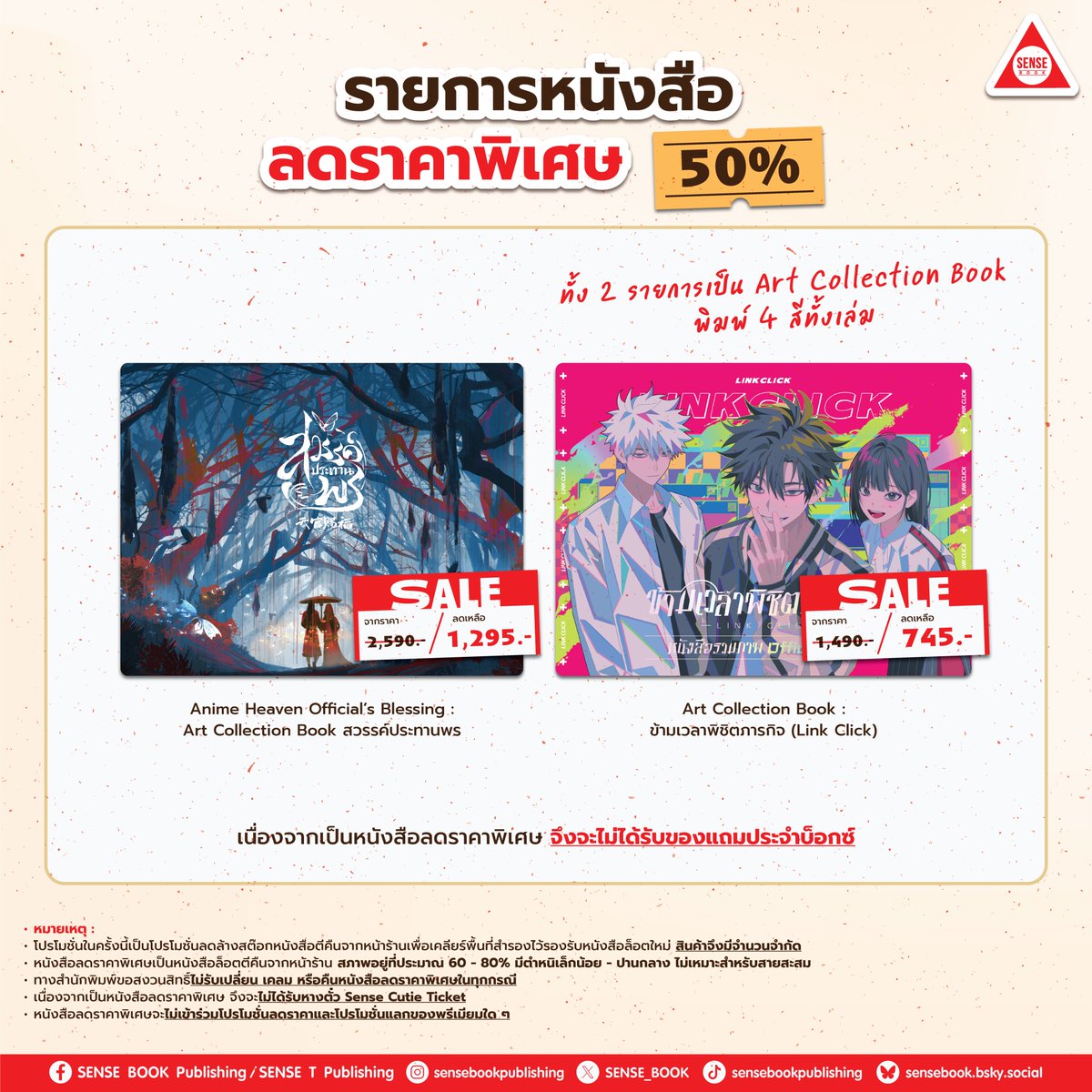 SENSE_BOOK's tweet photo. 📦 โกดังเซ้นส์บุ๊ค
⏰ เวลาเปิดทำการ : 10.00 - 17.00 น.
📍 จุดสังเกต : อยู่หลัง 7-Eleven สาขาคู้บอน 18
📍 22/2 ซอย รามอินทรา 71 แขวงรามอินทรา เขตคันนายาว กรุงเทพมหานคร 10230
📍 ปักหมุด 👉 https://t.co/gJDAV1qvqY
⚠️ สำหรับลูกค้าที่ขับรถมา กรุณานำรถไปจอดในซอยคู้บอน 16/2 และเข้าโกดังทางประตูสีเหลืองในซอย เนื่องจากลานจอดด้านหน้าโกดังถูกสงวนไว้สำหรับผู้เช่ารายอื่น ขออภัยในความไม่สะดวกด้วยนะคะ
══════⋆☆⋆══════
สามารถติดตามพี่เซ้นส์ผ่านช่องทางต่าง ๆ ได้ที่
📌 Facebook 👉 https://t.co/Wvv21fCctA
📌 IG 👉 https://t.co/dZaSVTffnf
📌 TikTok 👉 https://t.co/kP3QlAedqV
📌 X 👉 https://t.co/kAbq027Suk
📌 Bluesky 👉 https://t.co/mrJDuaQCfR
#sensebook #senseT