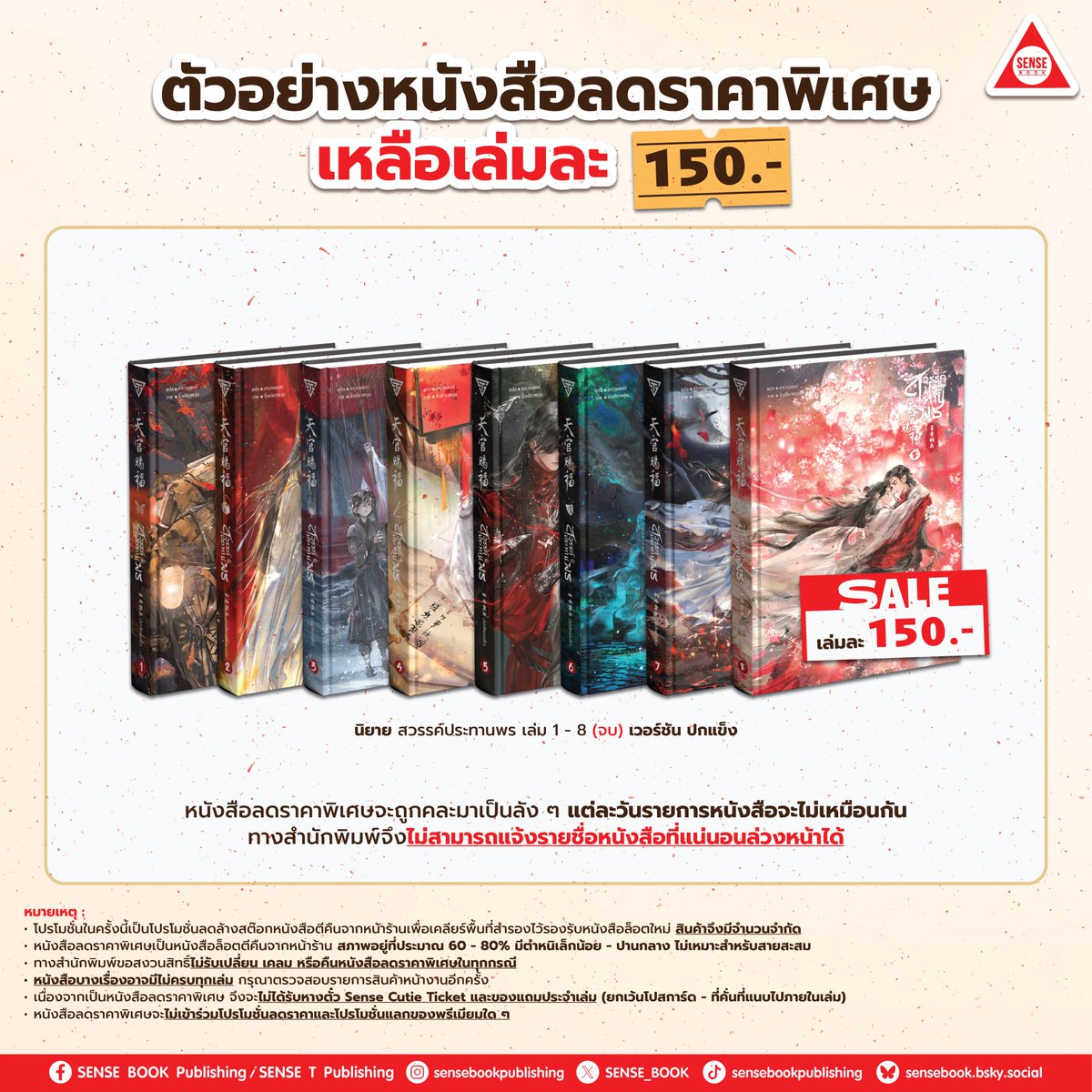 SENSE_BOOK's tweet photo. 📦 โกดังเซ้นส์บุ๊ค
⏰ เวลาเปิดทำการ : 10.00 - 17.00 น.
📍 จุดสังเกต : อยู่หลัง 7-Eleven สาขาคู้บอน 18
📍 22/2 ซอย รามอินทรา 71 แขวงรามอินทรา เขตคันนายาว กรุงเทพมหานคร 10230
📍 ปักหมุด 👉 https://t.co/gJDAV1qvqY
⚠️ สำหรับลูกค้าที่ขับรถมา กรุณานำรถไปจอดในซอยคู้บอน 16/2 และเข้าโกดังทางประตูสีเหลืองในซอย เนื่องจากลานจอดด้านหน้าโกดังถูกสงวนไว้สำหรับผู้เช่ารายอื่น ขออภัยในความไม่สะดวกด้วยนะคะ
══════⋆☆⋆══════
สามารถติดตามพี่เซ้นส์ผ่านช่องทางต่าง ๆ ได้ที่
📌 Facebook 👉 https://t.co/Wvv21fCctA
📌 IG 👉 https://t.co/dZaSVTffnf
📌 TikTok 👉 https://t.co/kP3QlAedqV
📌 X 👉 https://t.co/kAbq027Suk
📌 Bluesky 👉 https://t.co/mrJDuaQCfR
#sensebook #senseT
