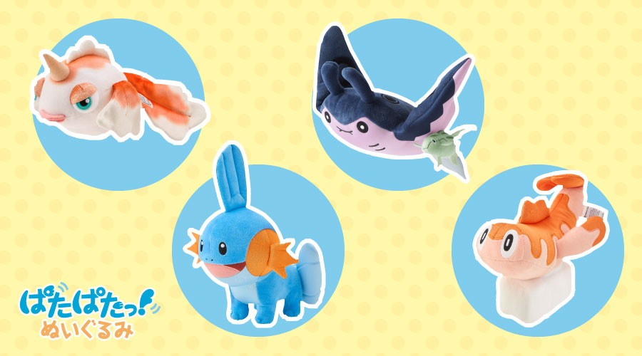 pokecamatomeru's tweet photo. ポケモンのヒレが動く「ぱたぱたっ！ぬいぐるみ」が、ポケモンセンターに登場！

📅発売日
8月8日(土)
※ポケセンオンラインは8月5日(水)10時

✅ぱたぱたっ！ぬいぐるみ
・トサキント　2,970円
・マンタイン　2,970円
・ミズゴロウ　2,970円
・シャリタツ (そったすがた)　2,970円 https://t.co/HuXJpIrDok