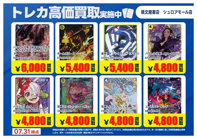 ジェジュン 特典会トレカ 最終値下げ TSUTAYA積文館書店シュロアモール店@トレカ on X: 