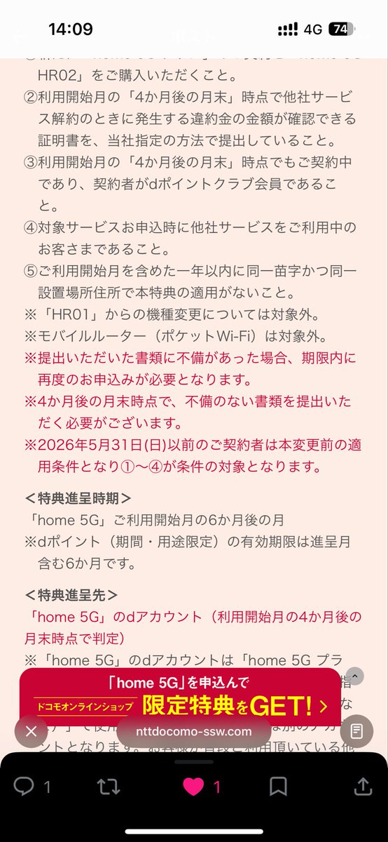 keiiiiss's tweet photo. @ku__ro___01 特典概要の欄に書いてありました。 https://t.co/cwIp2MCRgH