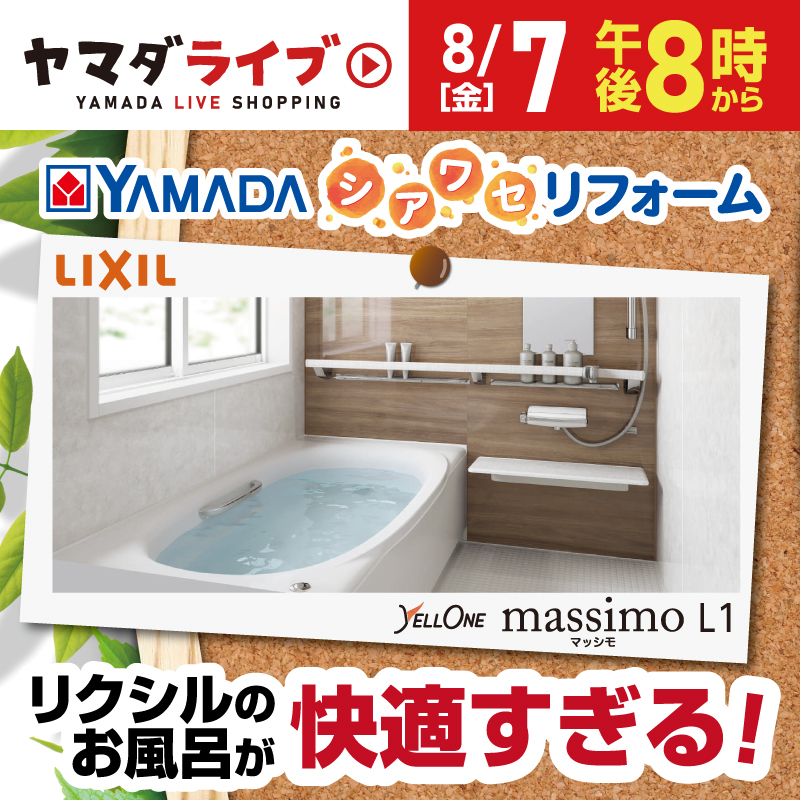 ヤマダデンキ (@yamada_official) / Posts / X