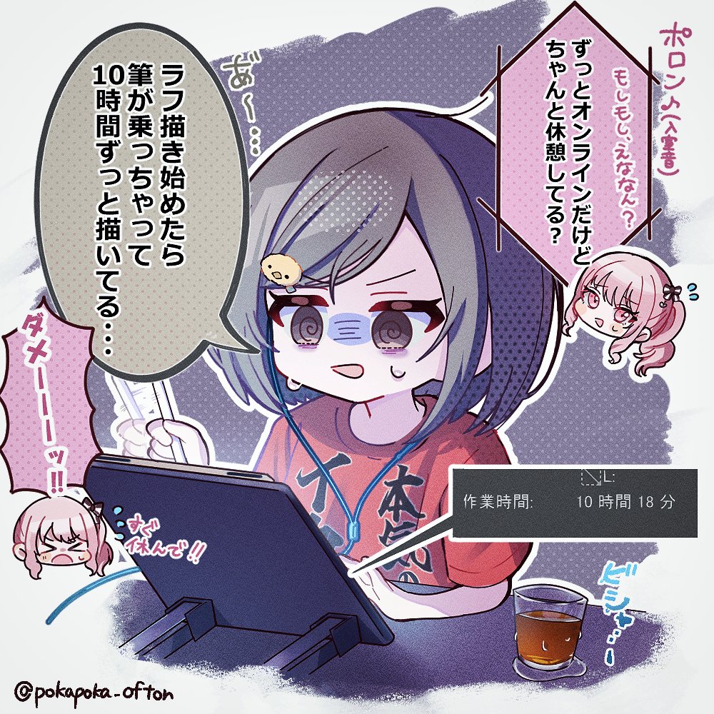 pokapoka_ofton's tweet photo. 暑くなってきたので再掲🌞
こまめに水分補給しよう！の絵です https://t.co/2VMpxwK0cK