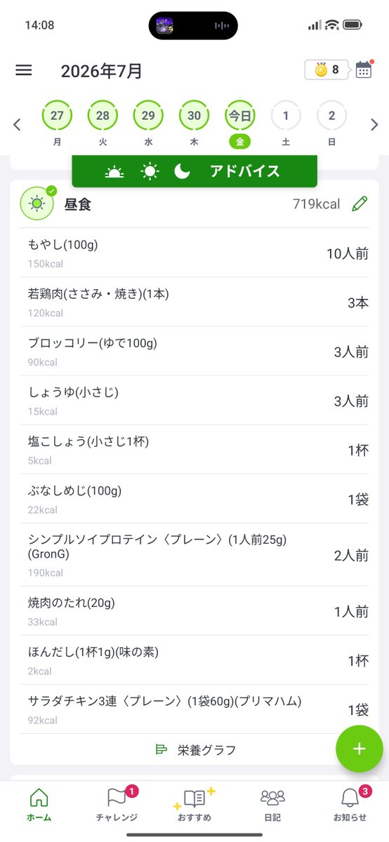 Roche_ax0's tweet photo. 一撃で核爆弾のような栄養 https://t.co/GCmolrUim3