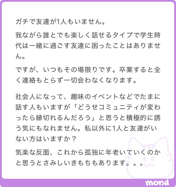 nenemapp's tweet photo. ガチで友達が1人もいない方 https://t.co/oybOVGIoU7