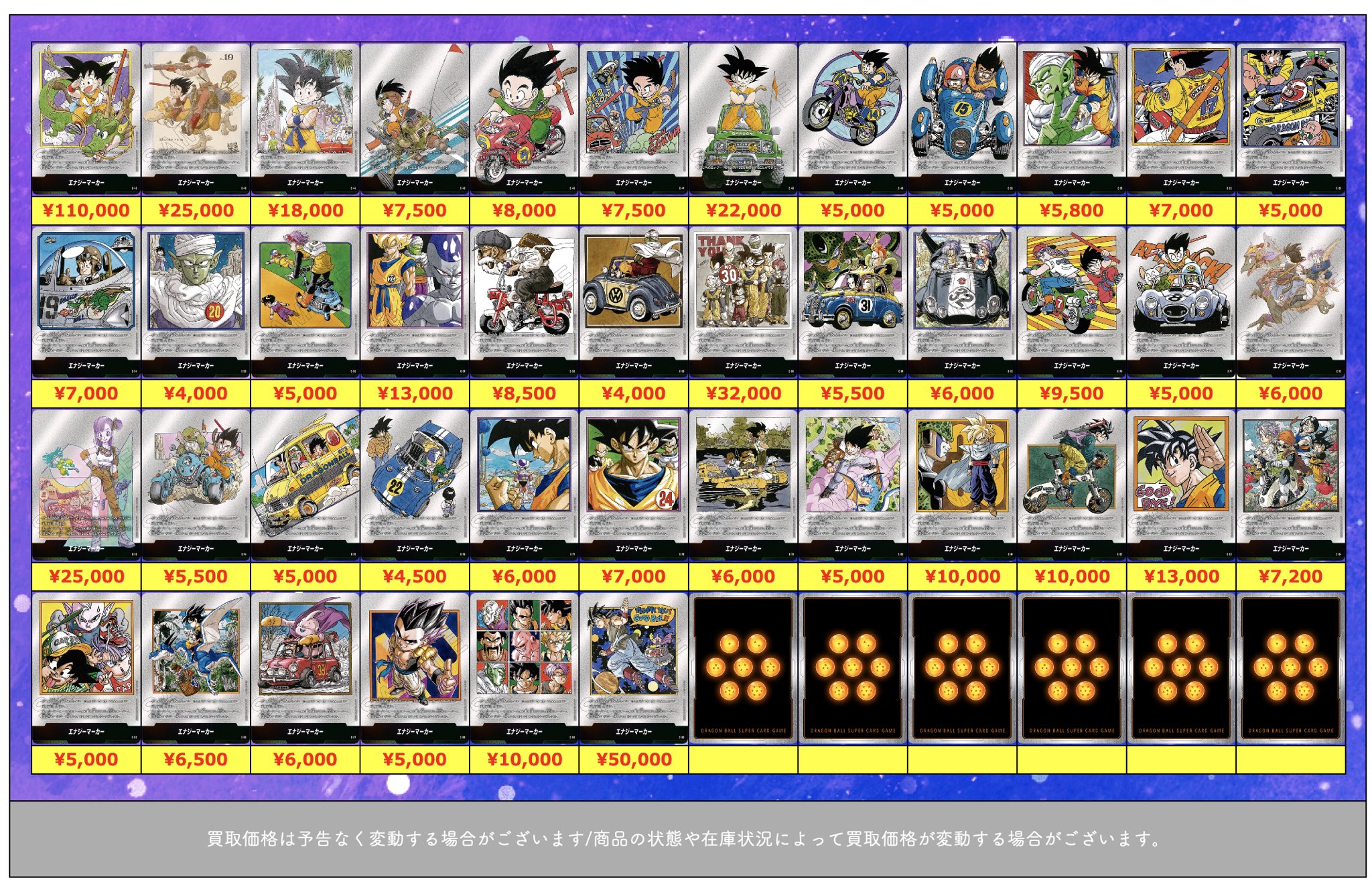 ドラゴンボールフュージョンワールド e-48 エナジーマーカー 銀 即購入OK everyトレカ(エブリトレカ) on X: 