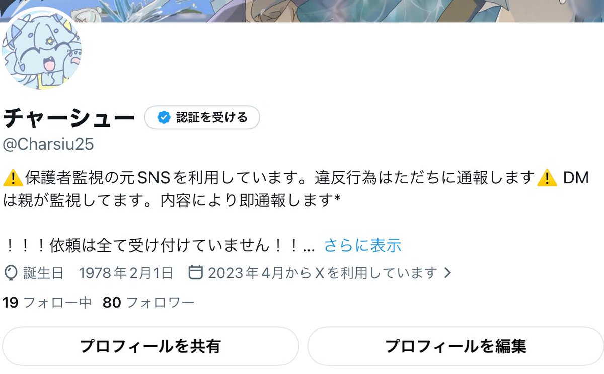 Charsiu25's tweet photo. フォロワー80人ありがとー！！！！！！！ https://t.co/bB9TF298pQ