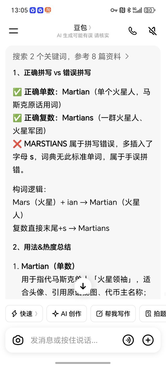 SpacePicoin's tweet photo. MARSCOIN火星币
MARTIAN火星人
MARSTIANS一群火星人

火星币跟一群火星人都起飞了，唯独火星人半死不活的🤣🤣🤣

火星人马斯克这个概念也来个十倍呗🥹🥹🥹

CA:0xc53e8ddf153debf5e241f1074a6392fc7bcf7777 https://t.co/gU13L60uGe