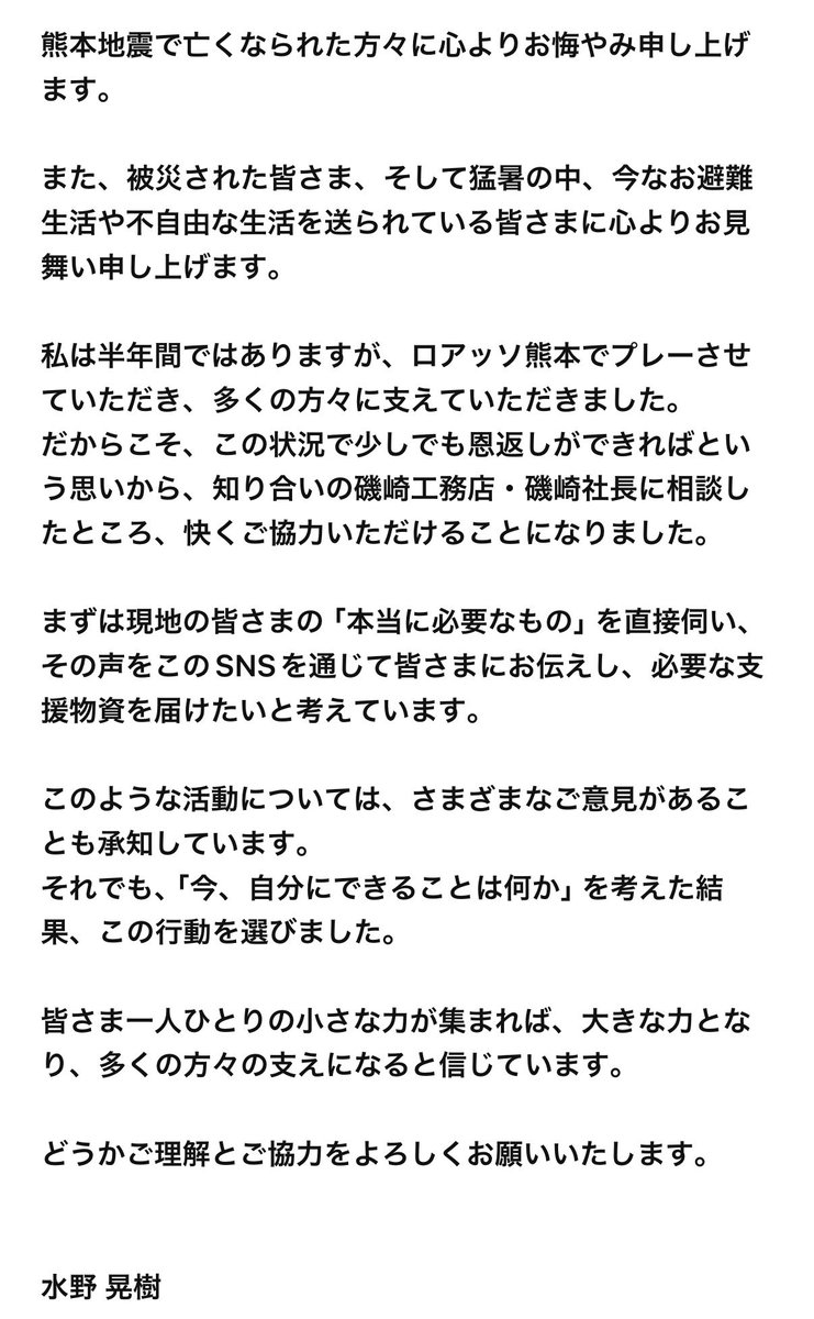 km29soccer's tweet photo. ぜひみなさまに協力して頂きたいと思います。

よろしくお願いいたします。 https://t.co/U69gu11HsG