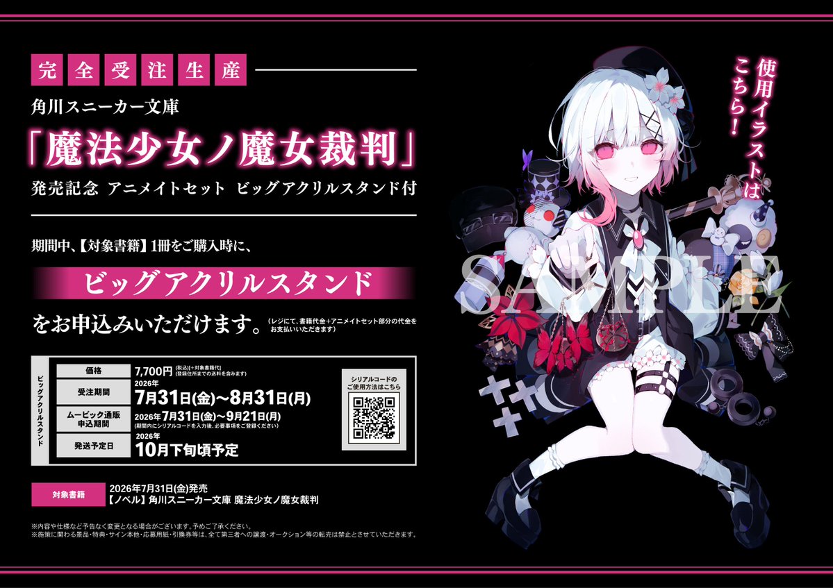 アニメイト三宮 on X: 