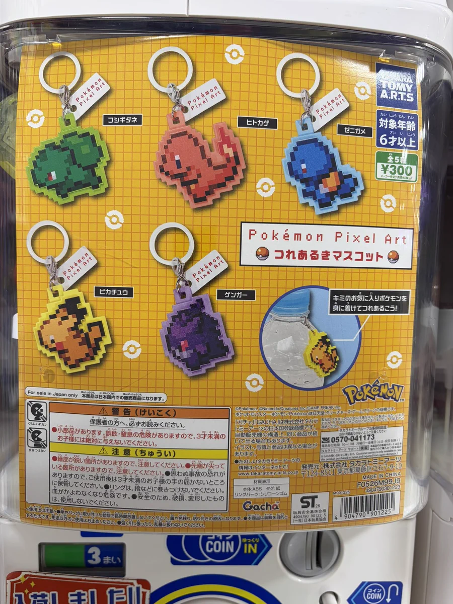 万代書店高崎店おもちゃコーナー on X: 