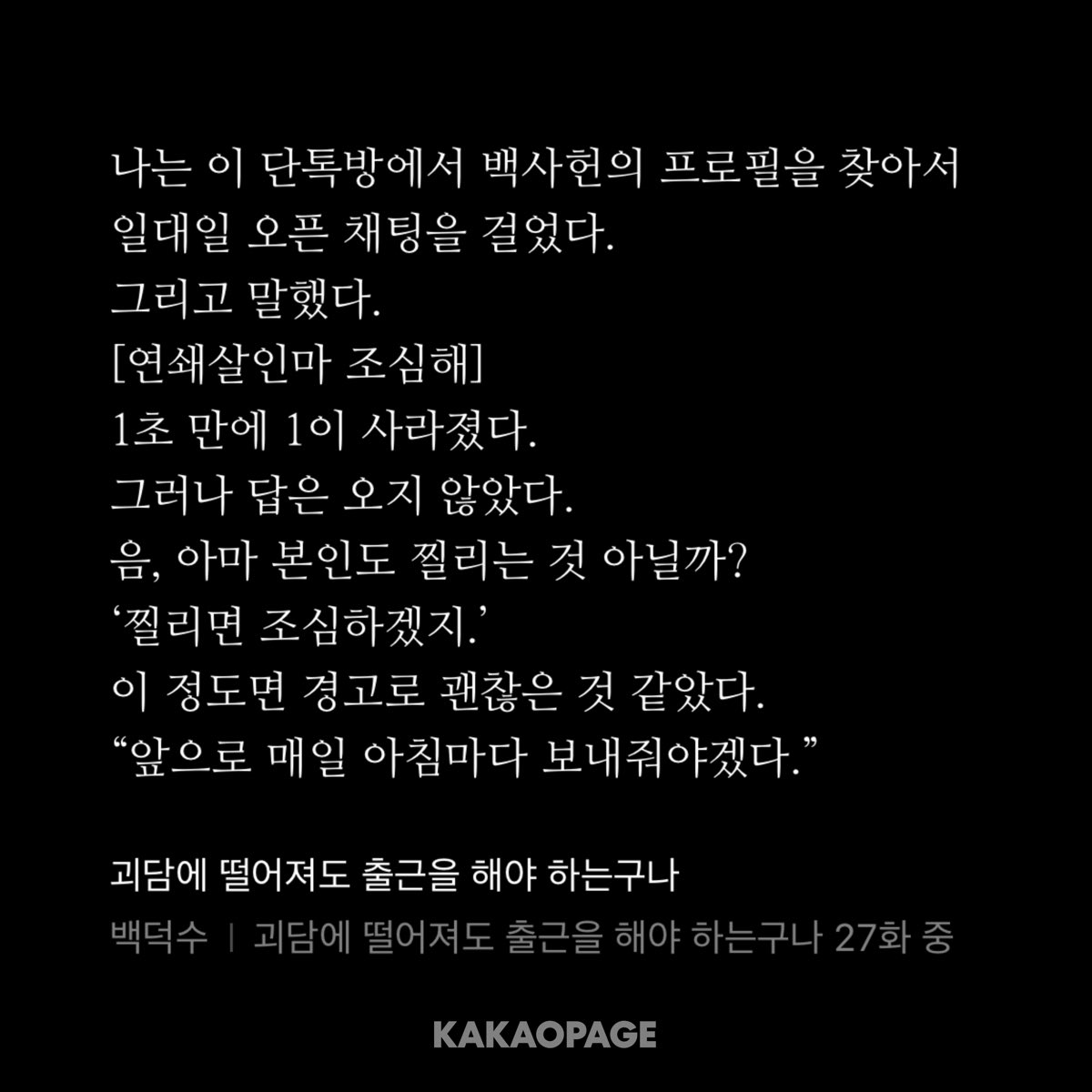 BaekCheonlover's tweet photo. 얼마나 개미친놈 인상을 남기고싶은건지 ���도안옴 https://t.co/LY92btbmtt