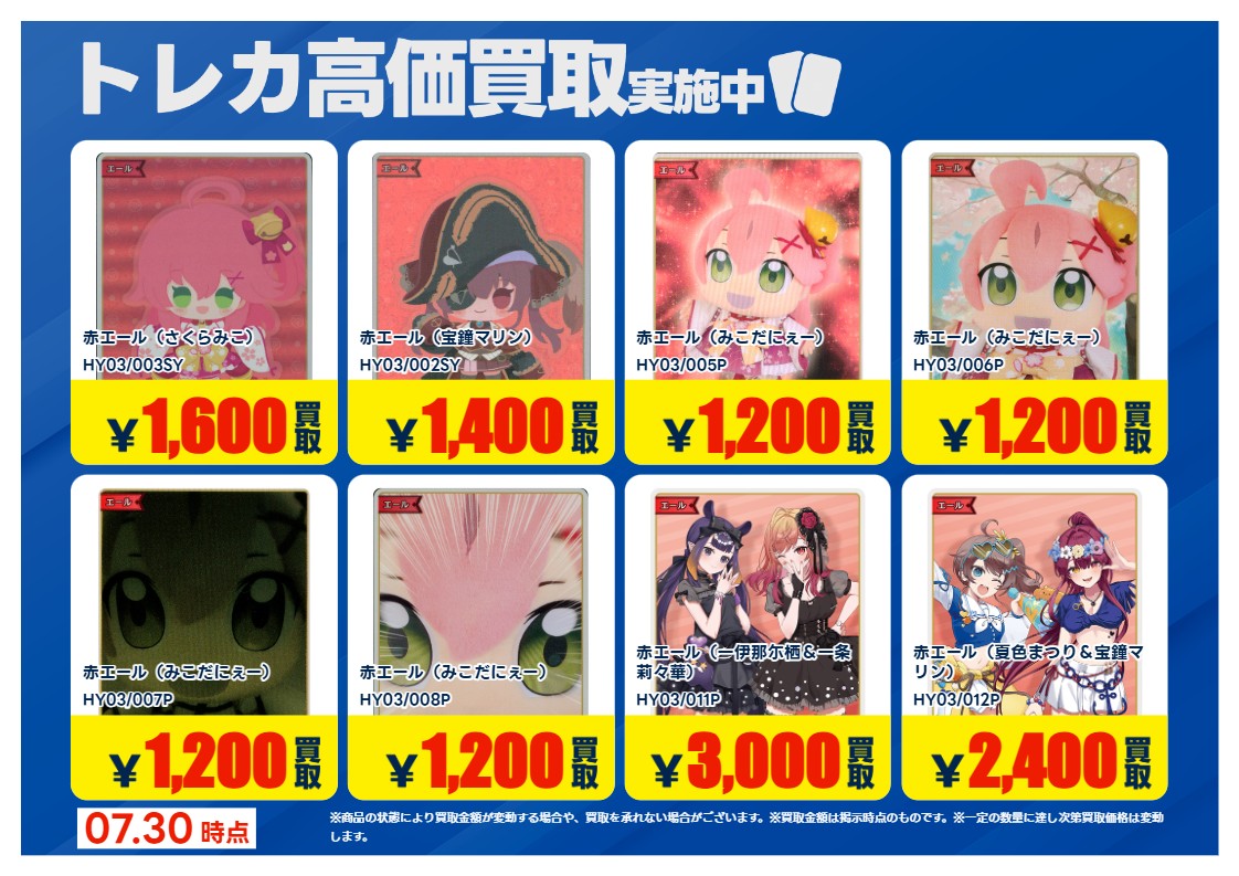 TSUTAYA嵐山店@NICトレカ部 on X: 