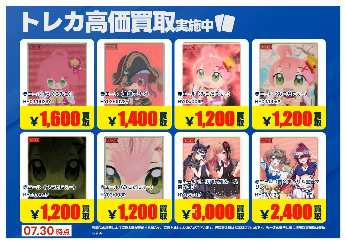 TSUTAYA嵐山店@NICトレカ部 on X: 