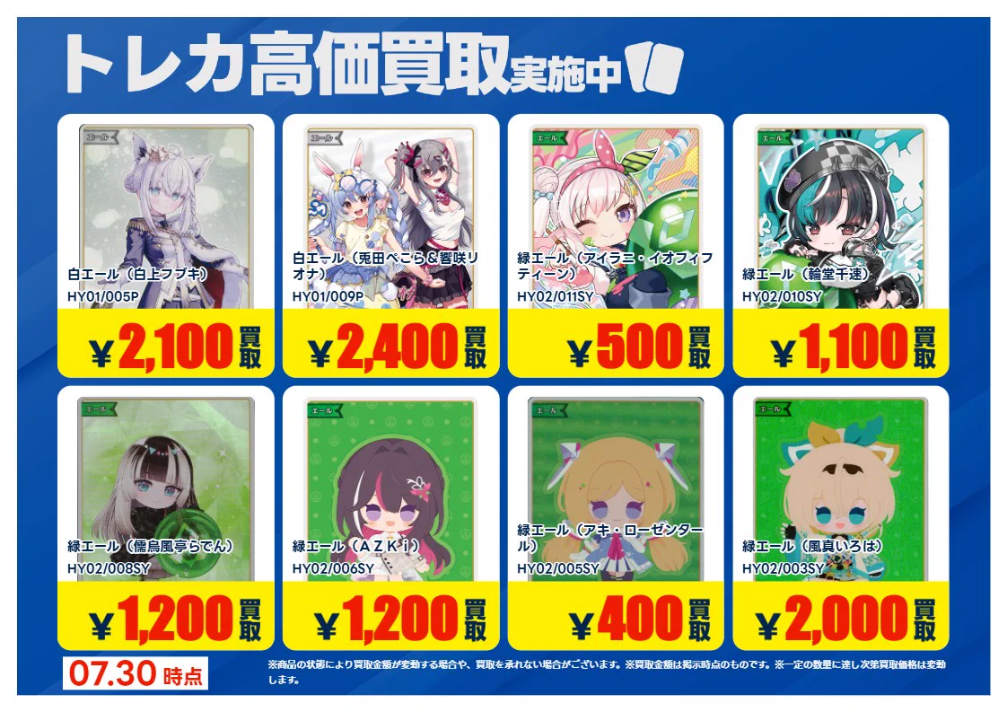 TSUTAYA嵐山店@NICトレカ部 on X: 
