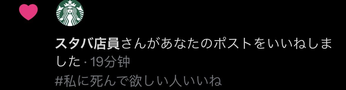 kageroukk's tweet photo. スタバ二度と行きません https://t.co/uksJRkDDwA
