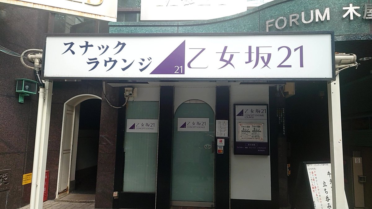 京都にも坂道グループあるんですね←