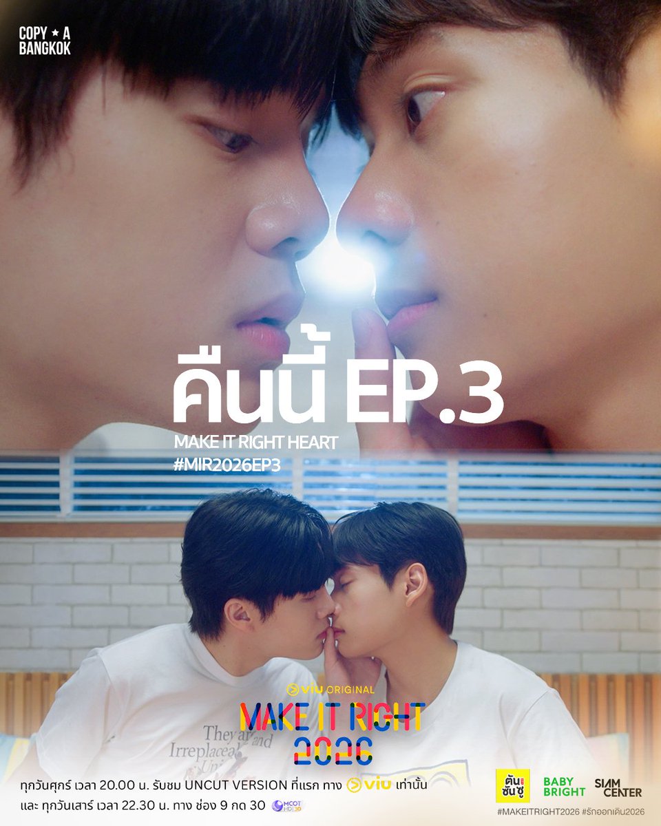 MakeItRight2026's tweet photo. ยิ่งพยายามหาคำตอบ หัวใจก็ยิ่งสับสน คืนนี้เตรียมตัวรับแรงกระแทกความใกล้ชิดให้ดี เพราะยิ่งใกล้มันยิ่งหวั่นไหว คืนนี้ 20:00 ห้ามพลาด! 💗✨️

🔐 MAKE IT RIGHT HEART
#️⃣#.MIR2026EP3
📍Start trending : 31 July 2026
7:30 p.m. (GMT+7)

#MakeItRight2026
#รักออกเดิน2026
#ViuOriginal https://t.co/P76P1WDMfI