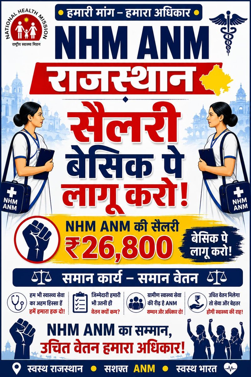 Mannusharmaaa's tweet photo. #NHM_ANM_बेसिक_पे_26800_लागू_करो https://t.co/VWMnAdJp8E