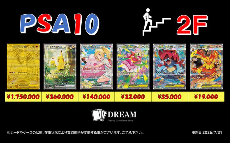 ❤️‍🔥買取募集❤️‍🔥 スタートデッキ100 🆙PSA10 メガリザードンYex
