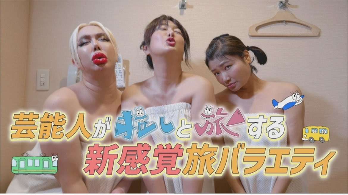 candy82226334's tweet photo. 3人のキャラが濃すぎてめちゃ笑った🤣最後愛ちゃんがアレン様に向けた言葉が素敵で、それを聞いてるアレン様の表情にもグッときました✨️30分番組だと足りないので、番外編など放送してほしいです‼️(NP語失礼)
#東海テレビ  #今日は推しと旅します #アレン様 https://t.co/M87jN5sc7m