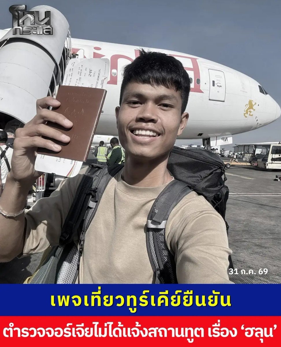 TarotYouuuu's tweet photo. ยืนยันแล้วนะครับ เรื่องตำรวจจอร์เจีย แจ้งไปยังสถานทูตไทยในตุรกี ตั้งแต่วันที่ 14 ไม่เป็นความจริง ตำรวจจอร์เจียไม่เคยแจ้งเรื่องมายังสถานทูตเลย ถ้าตำรวจแจ้งจริง สถานทูตต้องแจ้งแล้ว อีจอร์เจียปิดข่าวแล้วจริงๆ !!!!!!

#ฮลุนโซโล่ 
#ฮลุน  #จอร์เจีย https://t.co/xORIAaZ89D