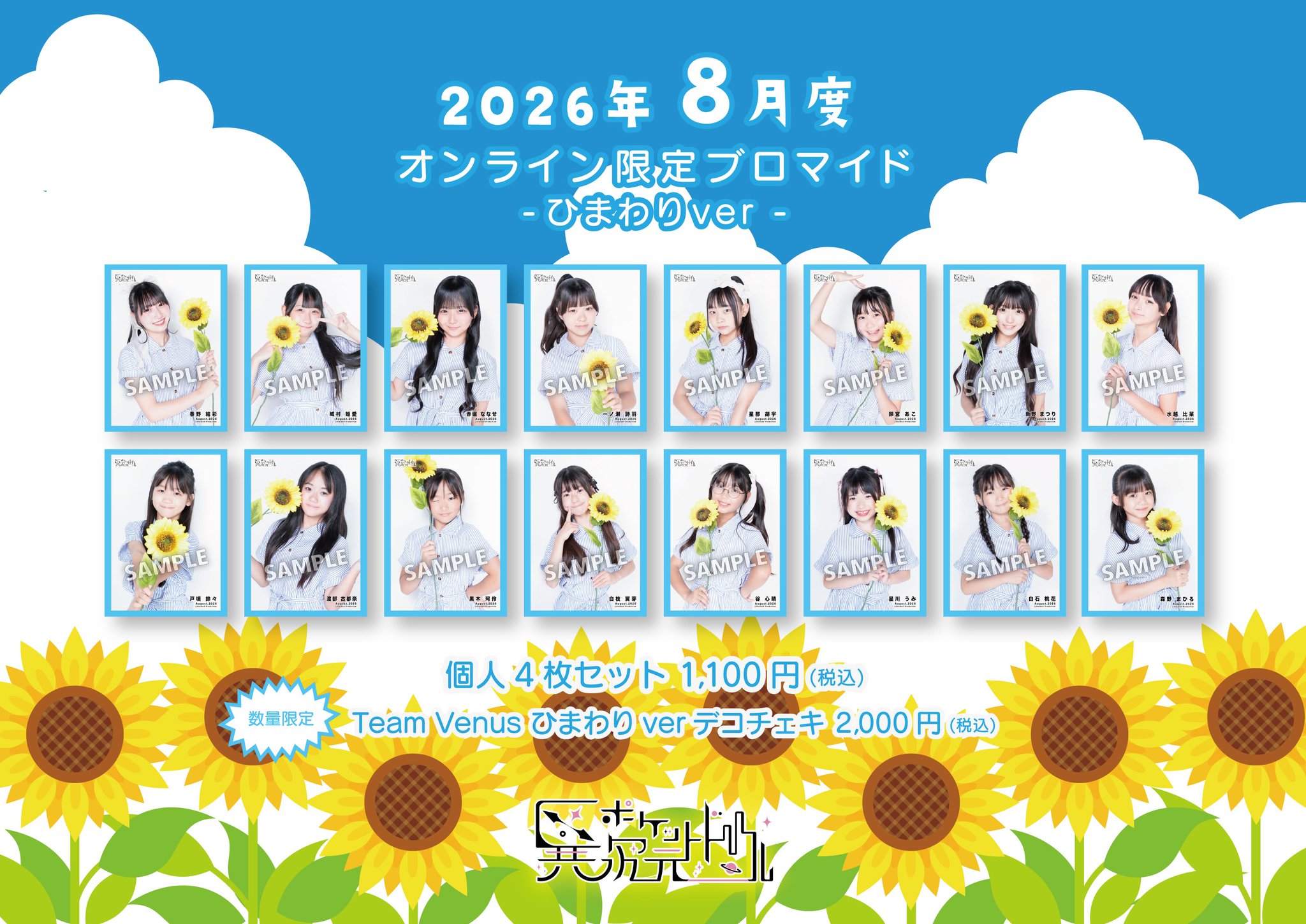 唯＊プロフにお知らせ様 おまとめ11点専用ページ 異次元ポケットドール＠10月4日2.5周年ワンマン on X: 
