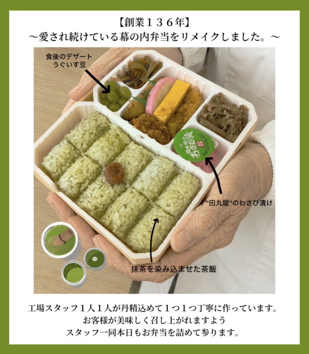 駅弁の東海軒【公式】 (@tokaiken_ekiben) / Posts / X