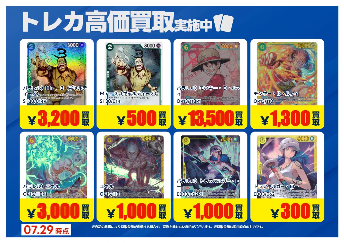 TSUTAYA嵐山店@NICトレカ部 on X: 