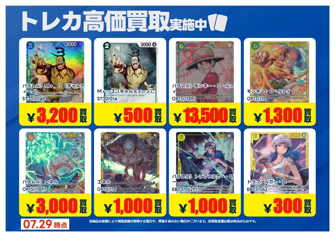 TSUTAYA嵐山店@NICトレカ部 on X: 
