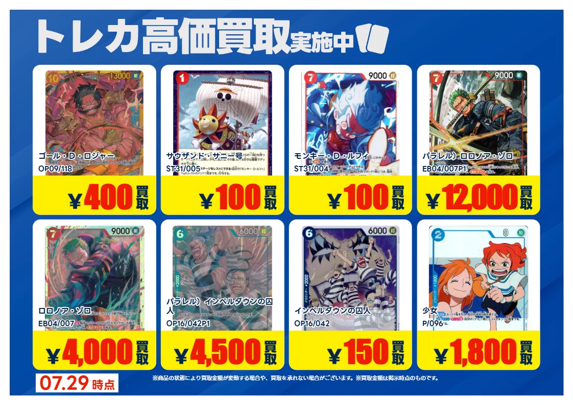 TSUTAYA嵐山店@NICトレカ部 on X: 