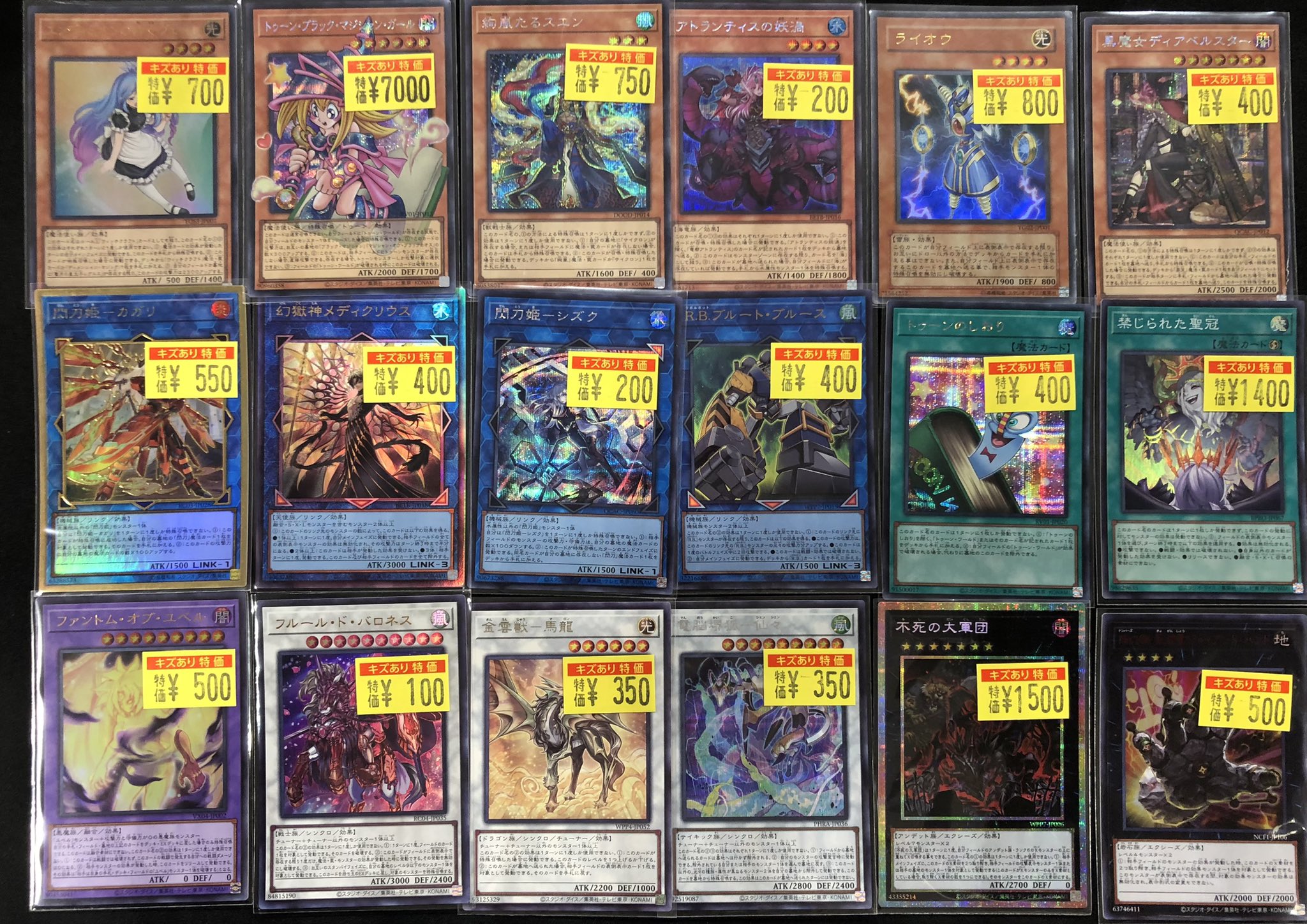 オレタン岡山本店 в X: „#遊戯王 【傷あり特価】 補充しました‼️ 気に