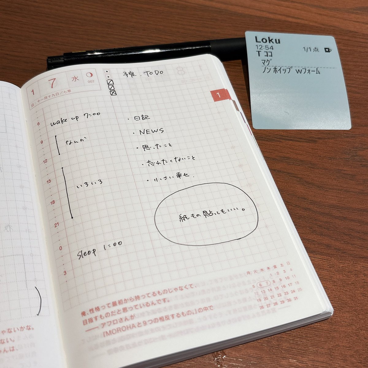 Loku_ui's tweet photo. 書く予定のない半年分で手持ちのペンの試し書きと裏抜け確認、テンプレ試行錯誤、なんちゃって手帳会議✐☡

目指すところは『頑張らないLife log』
デコは三日坊主前科n犯なので基本なし。
でも完全に文字だけにするのは勿体無いか…？
日常のシール類包み紙系は貼ってみたい。 https://t.co/MCjQM7MZmd