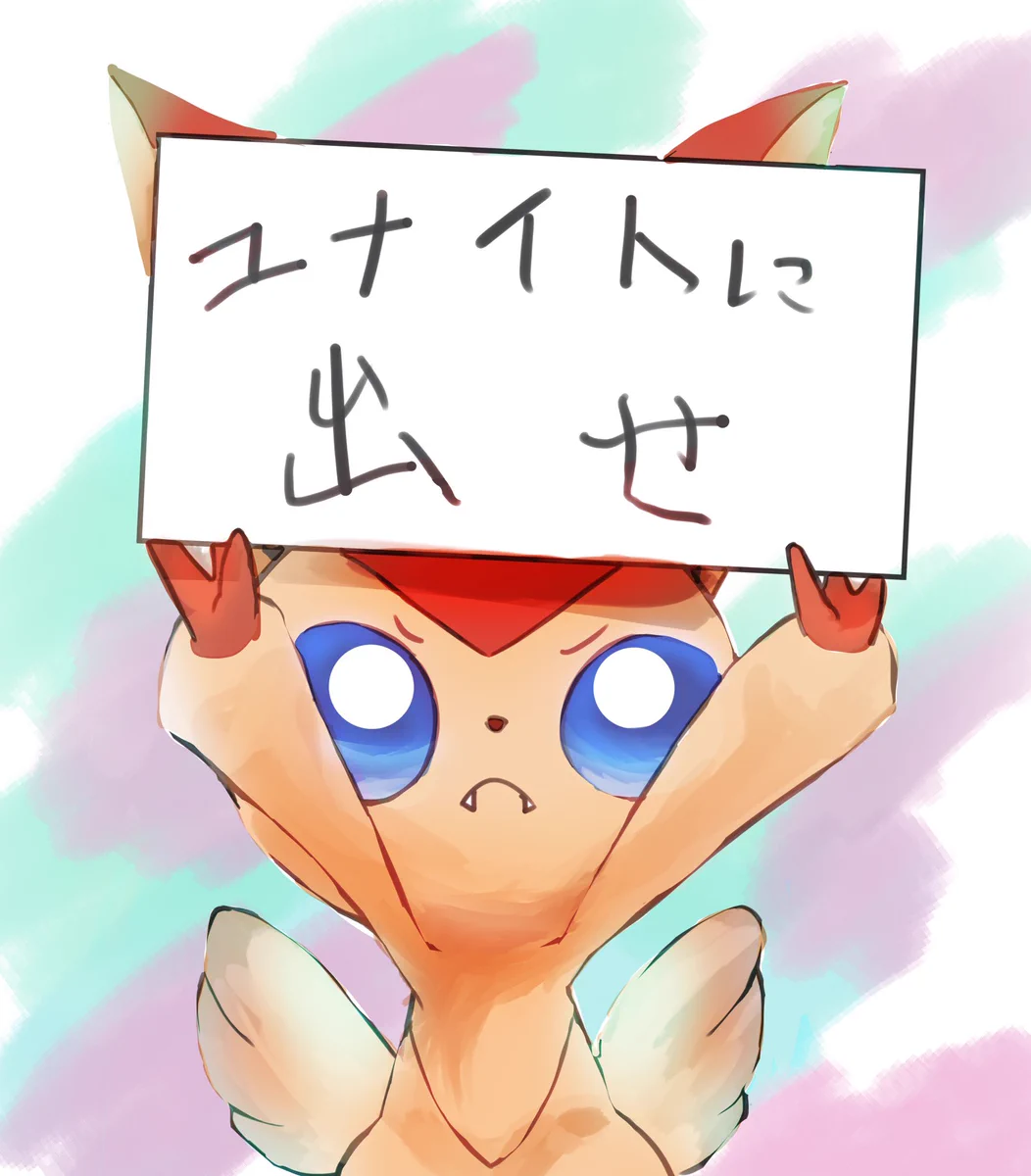 ポケモンユナイト公式 på X: 