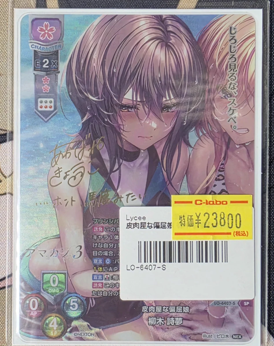 カードラボ秋葉原ラジオ会館本店(9階フロア) в X: „【#lyceetcg 販売