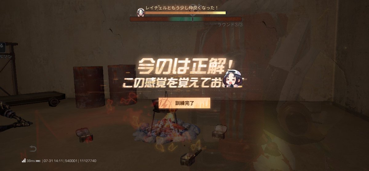 ponta828828's tweet photo. レイチェルの友好度これ以上全く上がらんくなってんけど次のイベント解放までマックスにならんとかなんかな😂 https://t.co/jpgvQveGPx