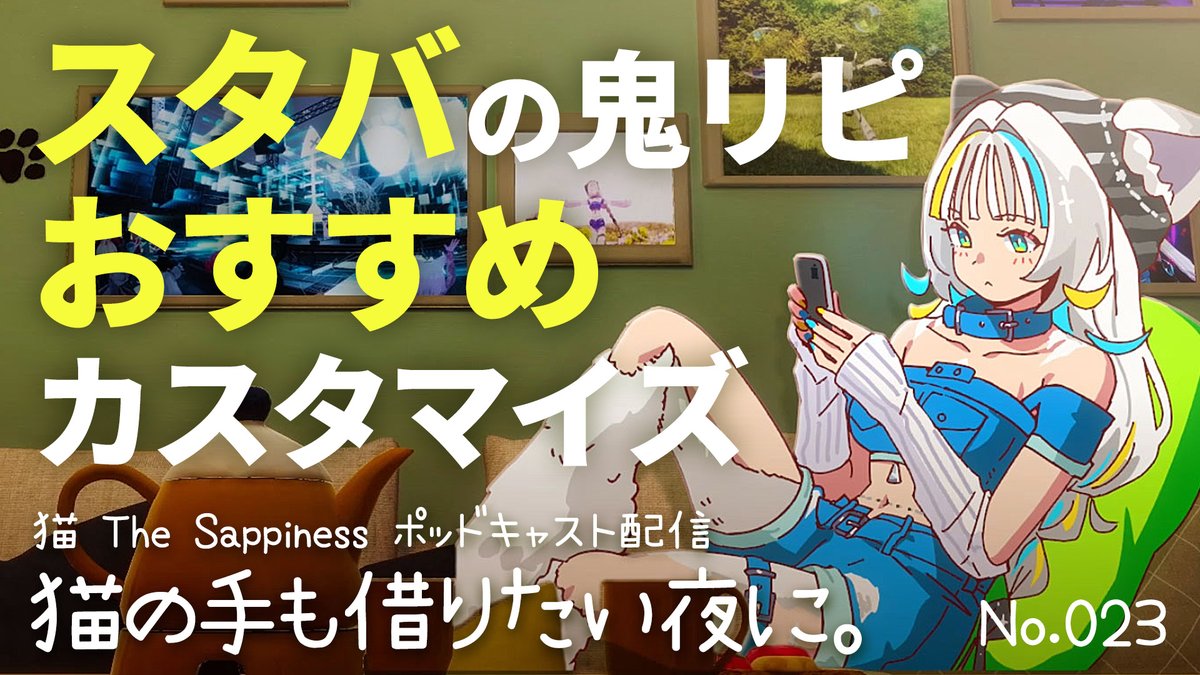 猫 The Sappiness 🐈👟💫 VSinger (@nekothe_jp) / Posts / X