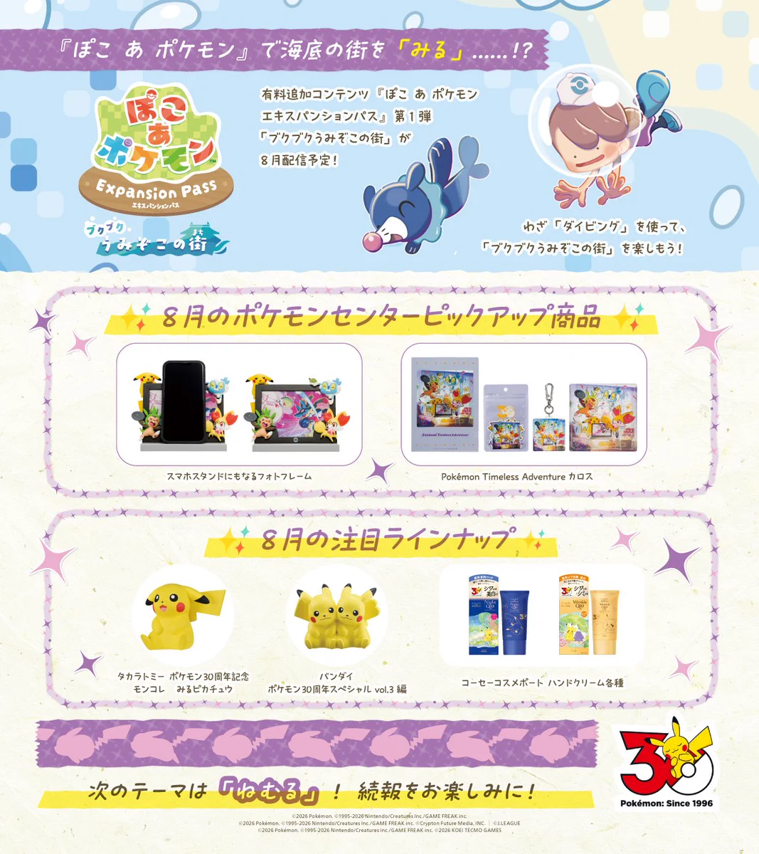 ポケモン公式 on X: 