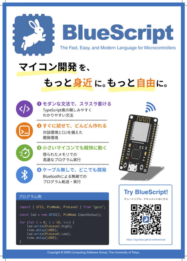 BlueScriptLang's tweet photo. #MFTokyo2026 のキックオフミーティングで配るビラを作成しました！
明日は頑張るぞ💪 https://t.co/YQDwUCFwlG