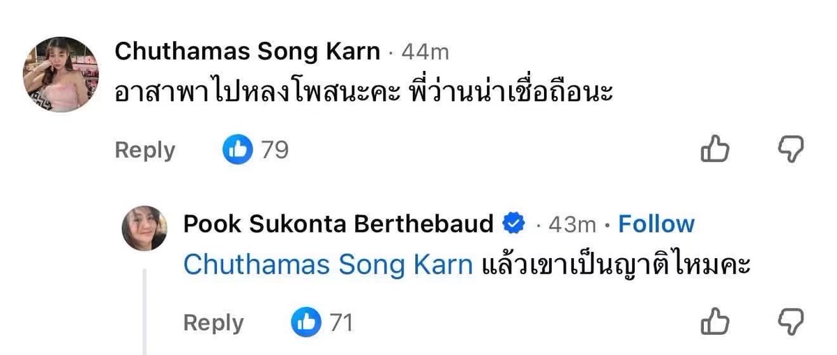 M0M0N64's tweet photo. 🚨ดราม่าใหม่ ศรปุ๊ก หรือ คุณ Pook Sukonta Berthebaud ทางเราสรุปเนื้อหา มาจากเพจเฮียฮง / Opor Naka เท่านั้น ไม่ได้เขียนโจมตีแต่อย่างใด🚨

จุดเริ่ม – จากคนนินทาทั่วไป ไต่เต้าเป็นเพื่อนคนดังทุกวงการ หวังเกาะคอนเนคชั่น
บทกูรู – ตั้งตัววิเคราะห์ได้ทุกเรื่อง แต่ข้อมูลผิดบ่อย เน้นไวไม่เน้นชัวร์ จนเริ่มมีคนเอ๊ะ
บทนางฟ้า – พอเริ่มเสียเซลฟ์ ก็หันมาแจกของ ช่วยคน สร้างภาพเจ้าบุญคุณไว้กันด่า
บทกูรูการเงิน – โชว์ไลฟ์สไตล์ไม่ทำงาน ถูกแฟนคลับยกให้เป็นไอดอล เลยผันตัวสอนเรื่องลงทุนทั้งที่ความรู้ตื้น
ดราม่าพี่น้อง (จุดพีค) – เข้าข้างพี่สุดลิ่ม (หวังคอนเนคชั่น + หมั่นไส้น้องเดิม) พอหลักฐานพลิกเข้าทางน้อง ก็รีบกลับลำมาสงสารน้องแบบไม่อายฟ้าดิน
โดนแฉ – อดีตแฟนคลับรวมตัวแฉว่าไร้จุดยืน กลับไปกลับมา เสียเครดิตหนัก
ปฏิเสธผิด – อ้างว่าโดนเข้าใจผิด/พูดถึงคนละเคส ไม่ขอโทษ (มีคนแซะว่าเคยด่าคนอื่นแบบไม่รอฟังข้อเท็จจริงมาก่อนเหมือนกัน)
พลิกอีกรอบ – พอเมียของ “พี่” ประกาศแยกทาง (เหมือนยืนยันเรื่องจริง) นางเอกก็รีบโพสต์ขอโทษทันที
ซื้อใจ – ควักซื้อเสื้อของฝ่ายน้อง 18,000 บาท แสดงความจริงใจ ติ่งชม แต่อดีตแฟนคลับสวนว่าง่ายไป ไม่คุ้มกับที่เคยปลุกปั่นให้คนเกลียดน้อง

‼️มีต่อในเมนชั่น‼️

#โหนกระแส #ฮลุนโซโล่ #Hlunsolo