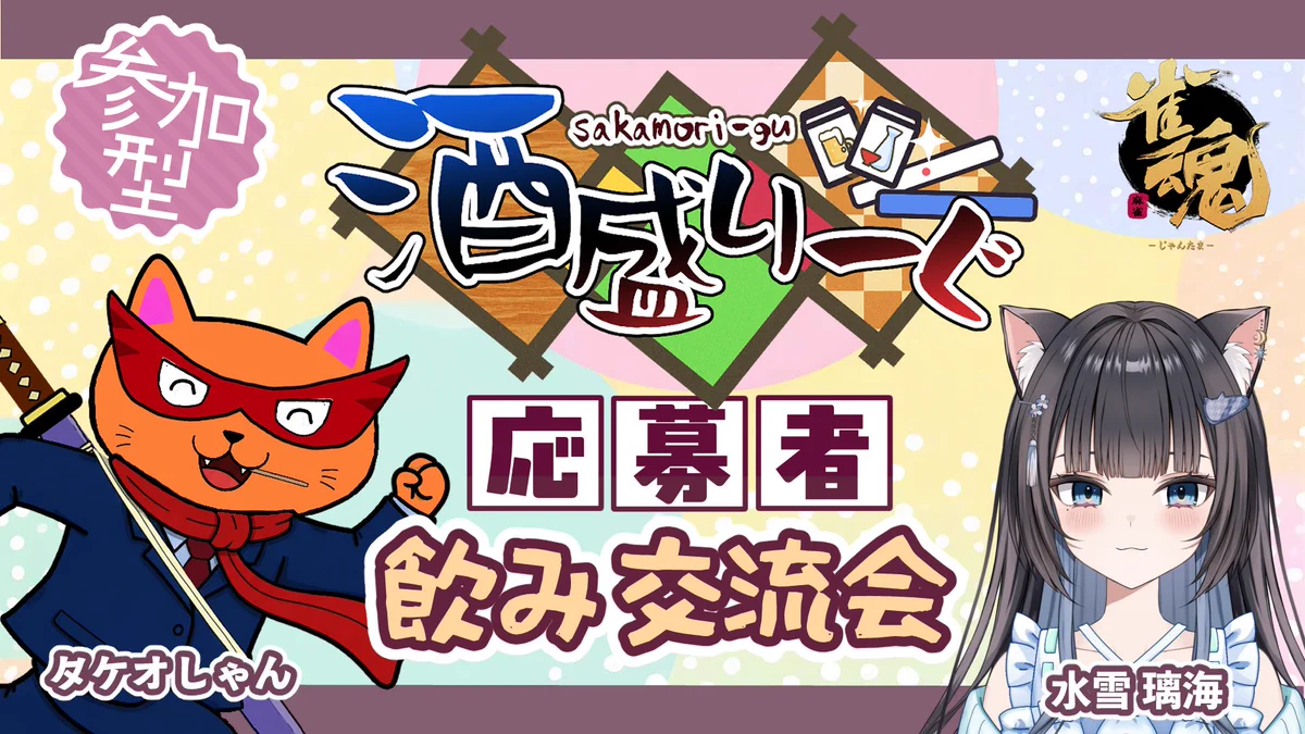 タケオしゃん🀄️🐈VPL5期生✨天鳳位💫W魂天 on X