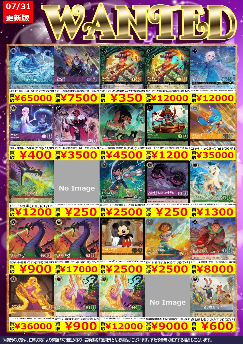 トレカノ弘前店 on X: 