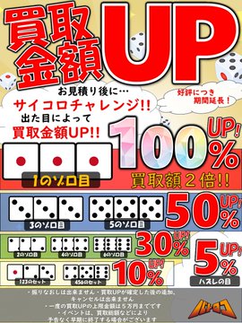 デュエマ 買取情報】 金トレジャー・神アート WANTED更新いたしました