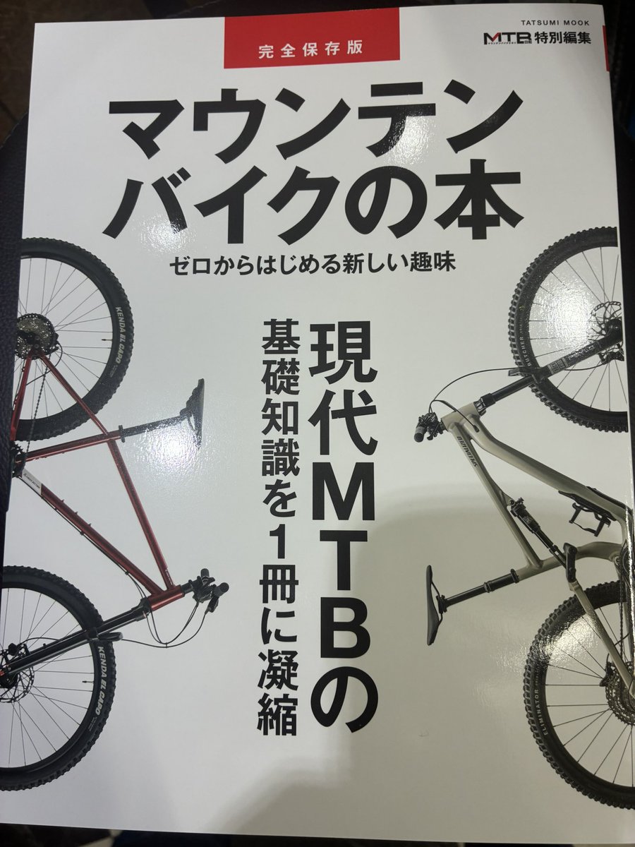自転車日和 & MTB日和 (@JITENSHAbiyori) / Posts / X