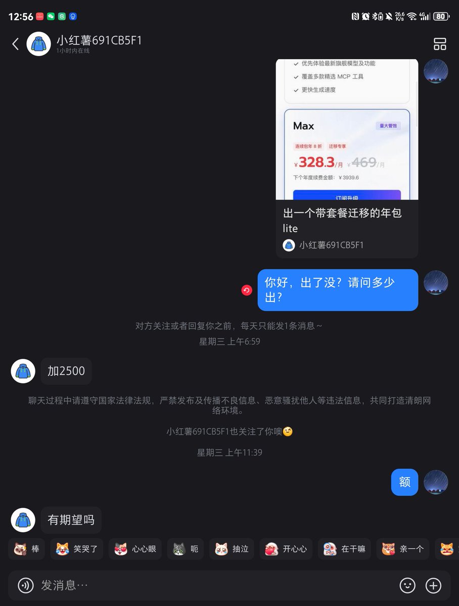 fanchengyan's tweet photo. GPT 降价 80%，你们涨价 100-200%，是黄牛给你们的勇气吗？

现在 GLM 要的是GPT Pro 的价格，给的是GPT Plus 的额度。还能说什么，祝你们大卖吧。 https://t.co/3vs378VguV